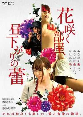 麒麟影院青春电影无人知晓的夏天海报